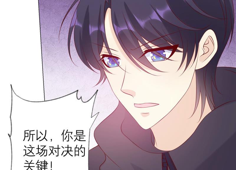 《繁星坠落的食光》第148话 大战开始！ 第9页