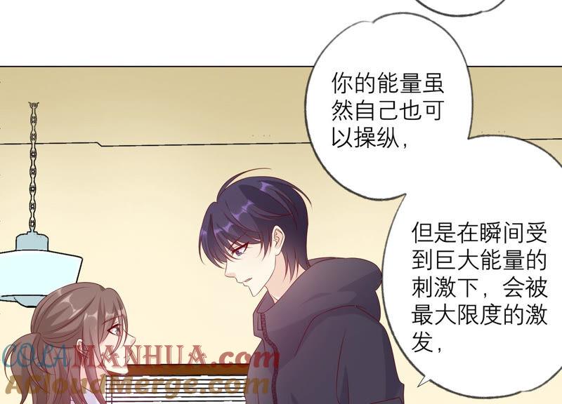 《繁星坠落的食光》第148话 大战开始！ 第7页