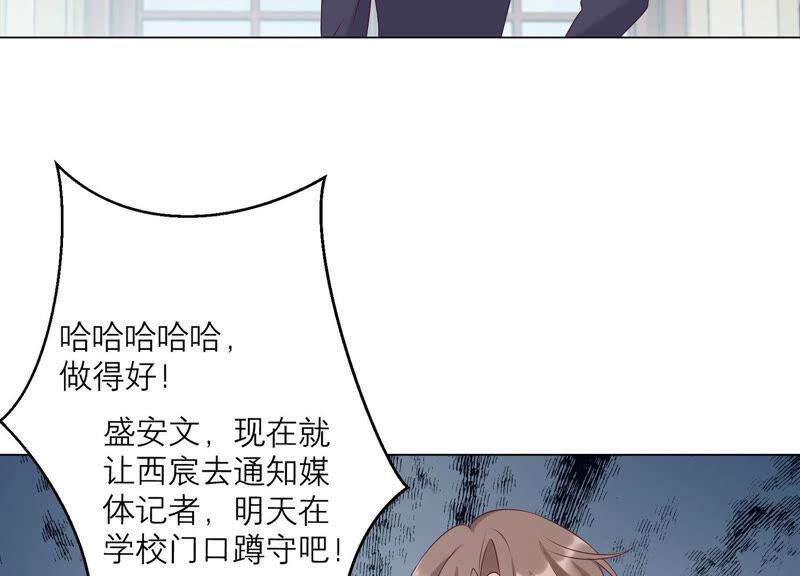 《繁星坠落的食光》第148话 大战开始！ 第50页