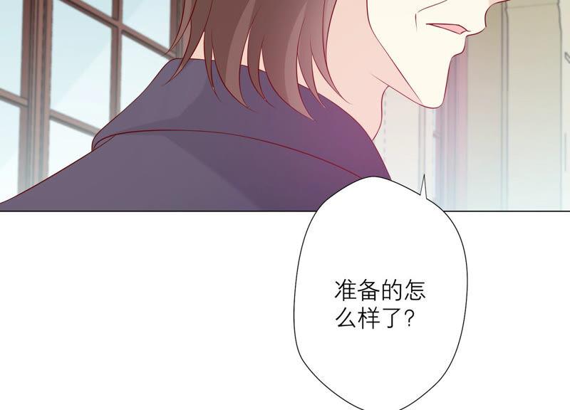 《繁星坠落的食光》第148话 大战开始！ 第62页