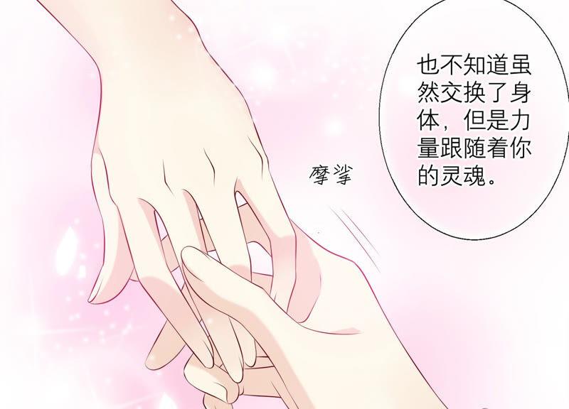 《繁星坠落的食光》第148话 大战开始！ 第14页