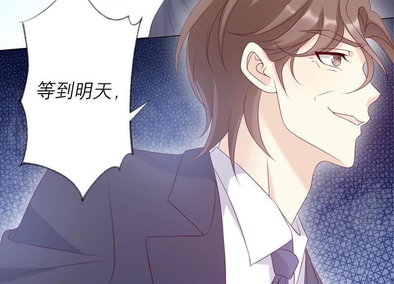 《繁星坠落的食光》第148话 大战开始！ 第53页