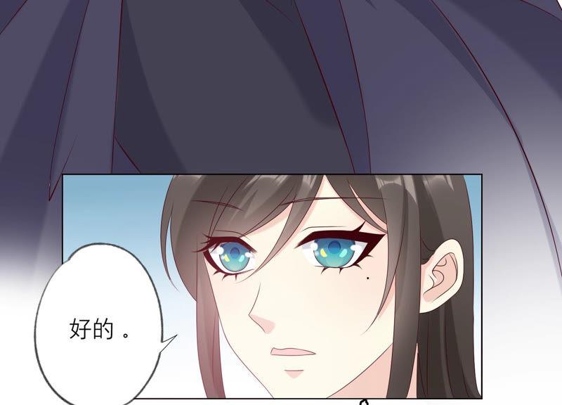 《繁星坠落的食光》第148话 大战开始！ 第56页