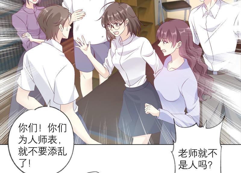 《繁星坠落的食光》第148话 大战开始！ 第38页