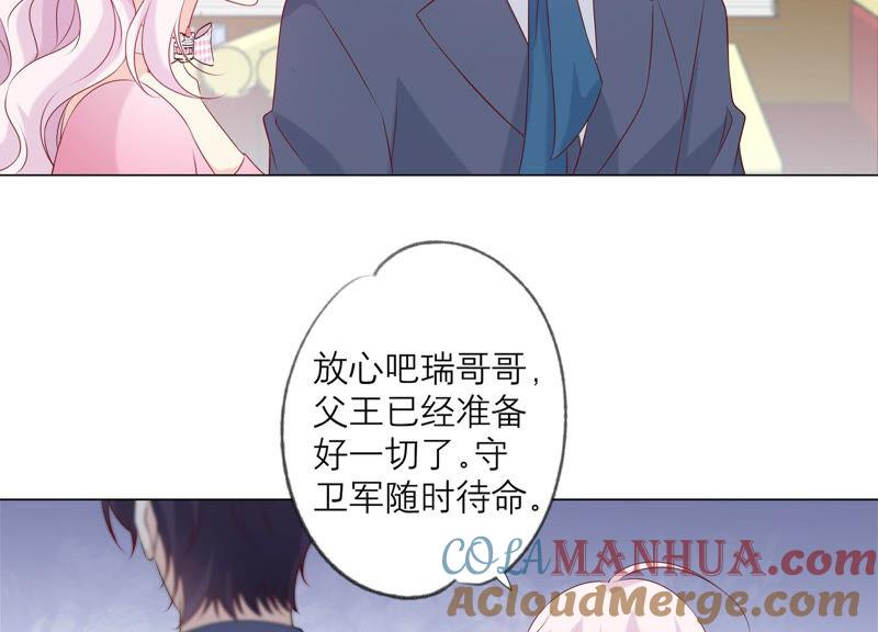 《繁星坠落的食光》第149话 战斗在即 第19页