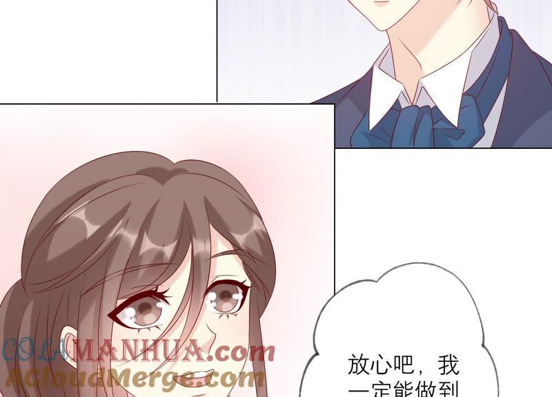 《繁星坠落的食光》第149话 战斗在即 第46页
