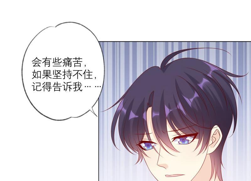 《繁星坠落的食光》第149话 战斗在即 第45页