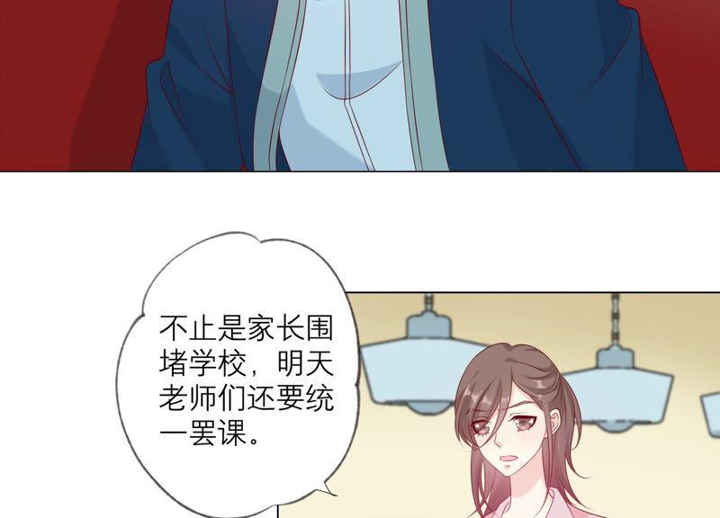 《繁星坠落的食光》第149话 战斗在即 第15页