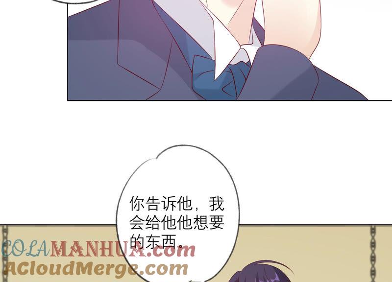 《繁星坠落的食光》第149话 战斗在即 第28页