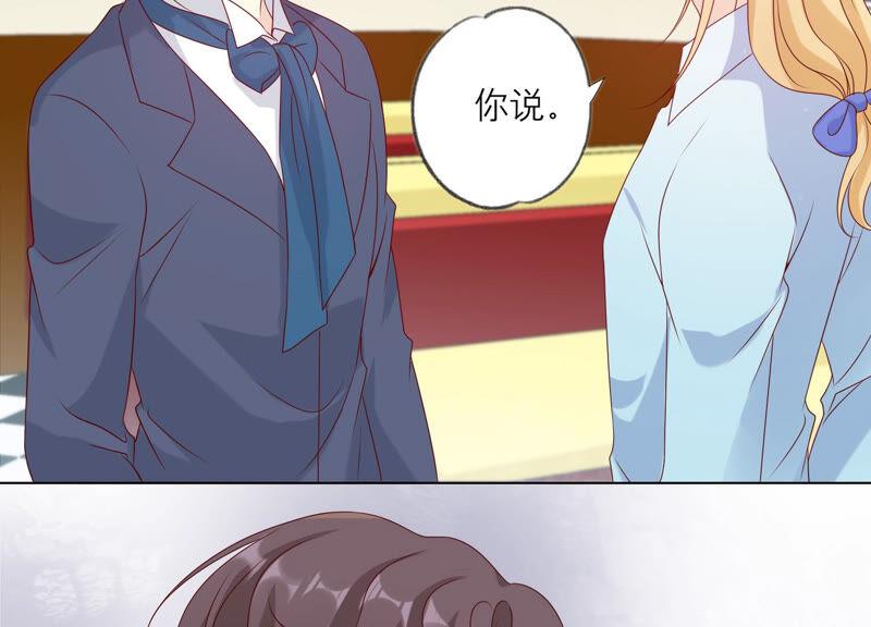 《繁星坠落的食光》第149话 战斗在即 第36页