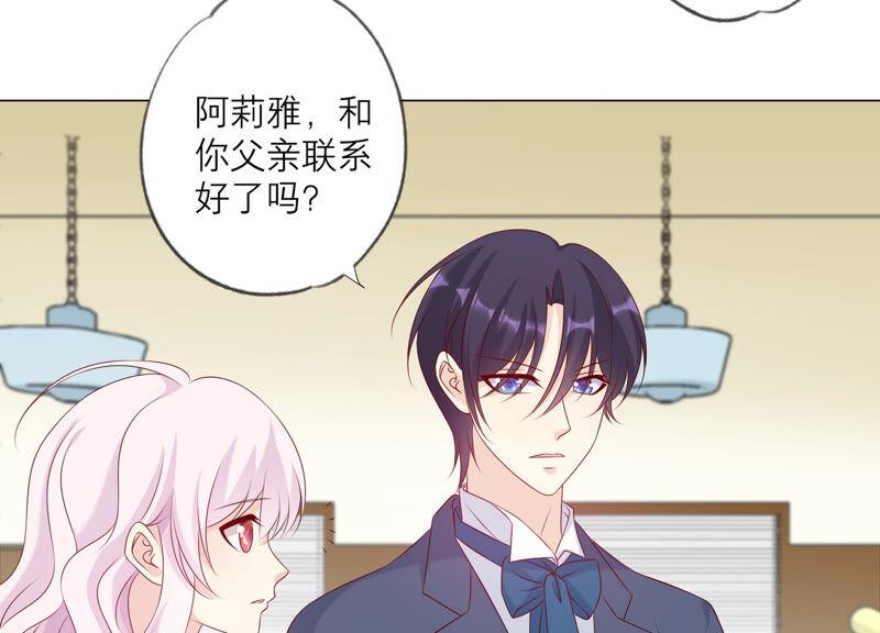 《繁星坠落的食光》第149话 战斗在即 第18页