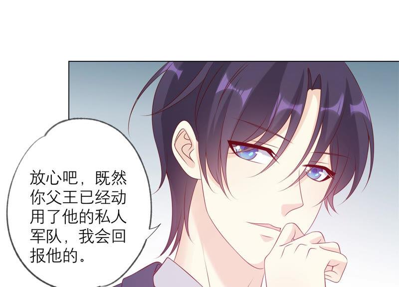 《繁星坠落的食光》第149话 战斗在即 第27页