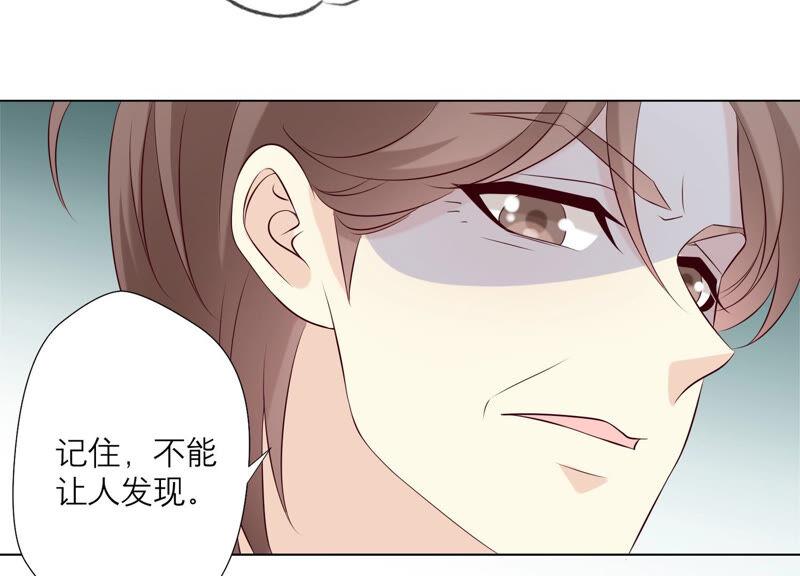 《繁星坠落的食光》第149话 战斗在即 第9页