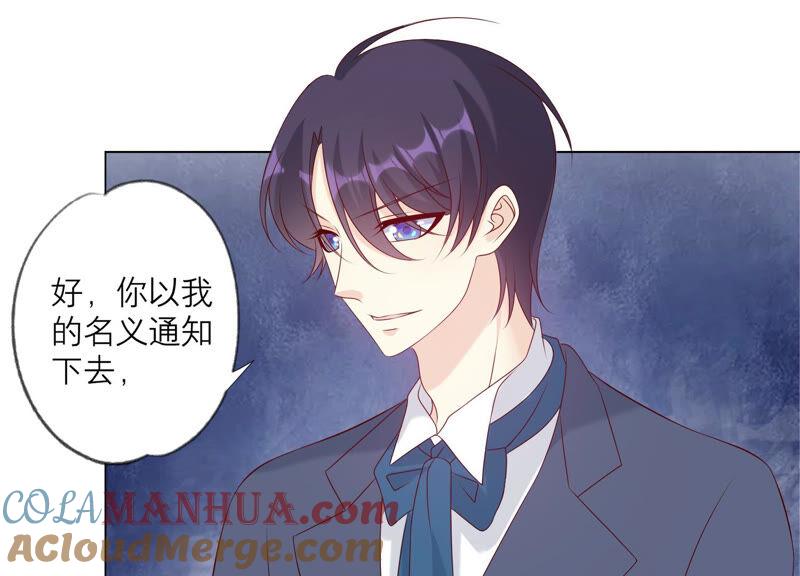 《繁星坠落的食光》第149话 战斗在即 第22页