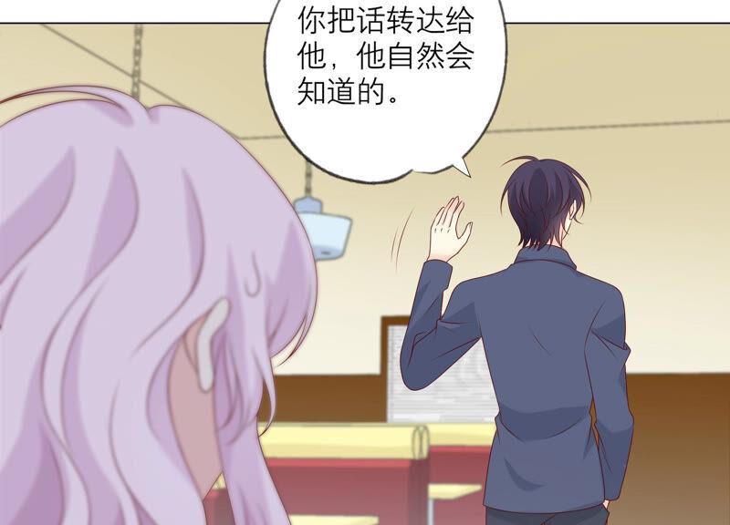 《繁星坠落的食光》第149话 战斗在即 第33页
