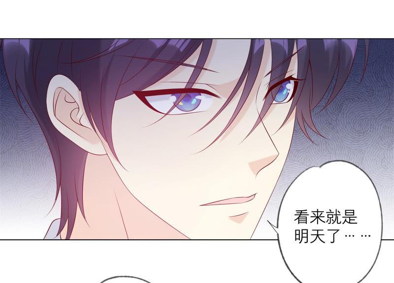 《繁星坠落的食光》第149话 战斗在即 第17页