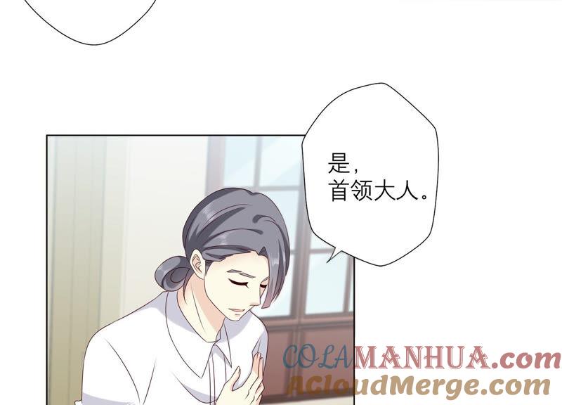 《繁星坠落的食光》第149话 战斗在即 第10页