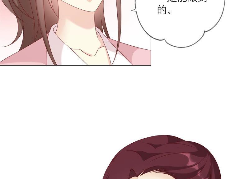 《繁星坠落的食光》第149话 战斗在即 第47页