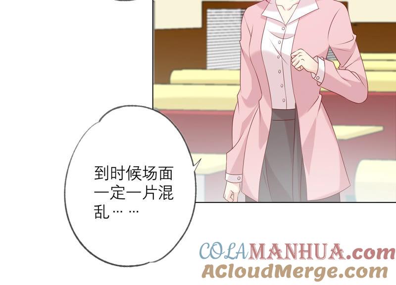 《繁星坠落的食光》第149话 战斗在即 第16页
