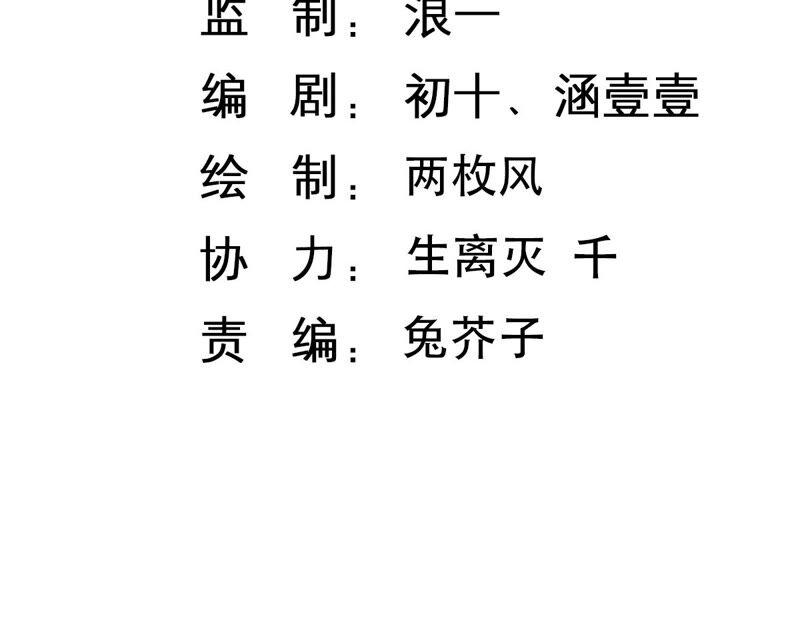 《繁星坠落的食光》第149话 战斗在即 第3页