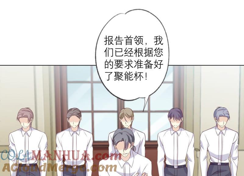 《繁星坠落的食光》第149话 战斗在即 第4页