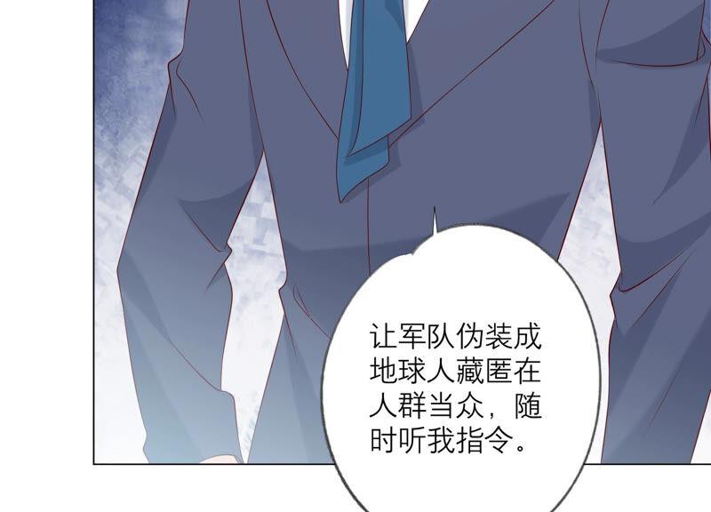 《繁星坠落的食光》第149话 战斗在即 第23页