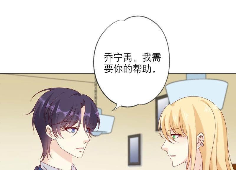 《繁星坠落的食光》第149话 战斗在即 第35页