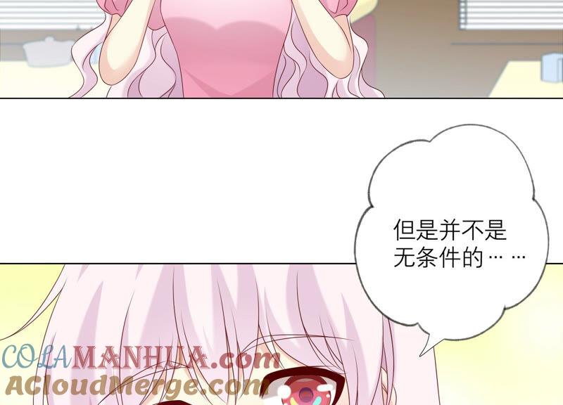 《繁星坠落的食光》第149话 战斗在即 第25页