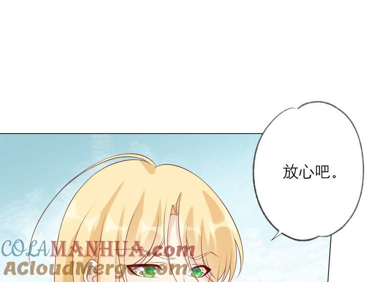 《繁星坠落的食光》第149话 战斗在即 第40页