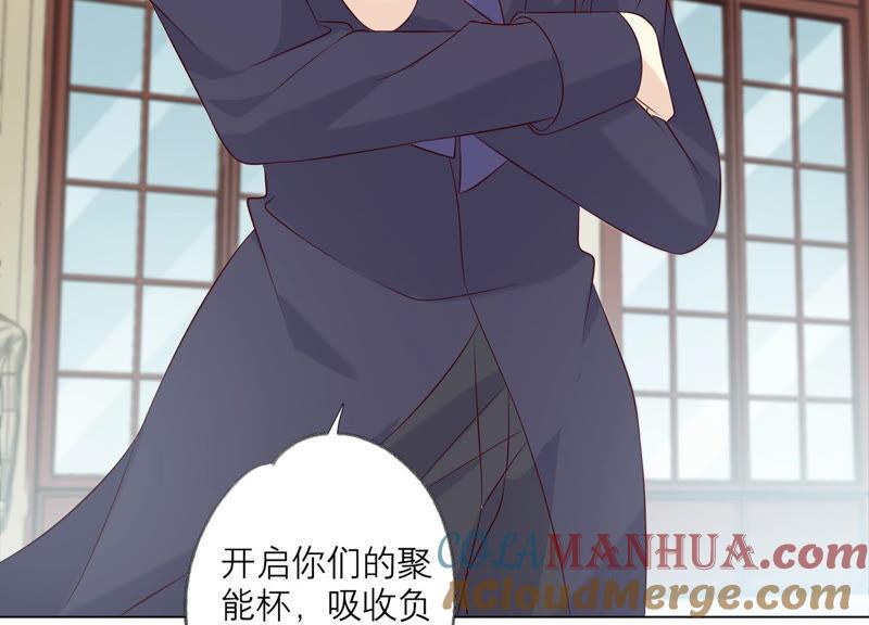 《繁星坠落的食光》第149话 战斗在即 第7页