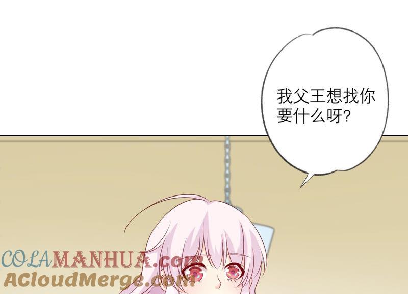 《繁星坠落的食光》第149话 战斗在即 第31页