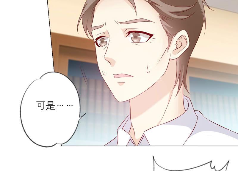 《繁星坠落的食光》第150话 行动开始！ 第29页