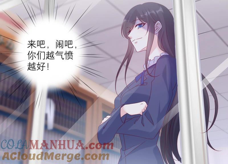《繁星坠落的食光》第150话 行动开始！ 第22页