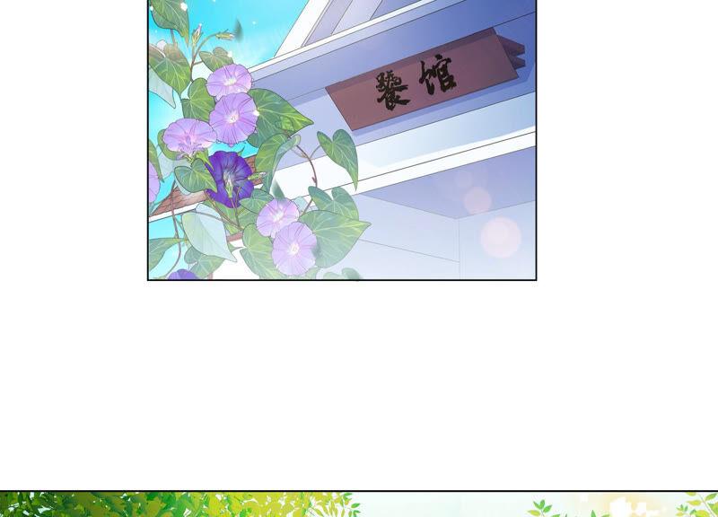 《繁星坠落的食光》第150话 行动开始！ 第45页