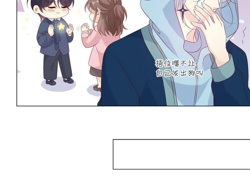 《繁星坠落的食光》第150话 行动开始！ 第17页