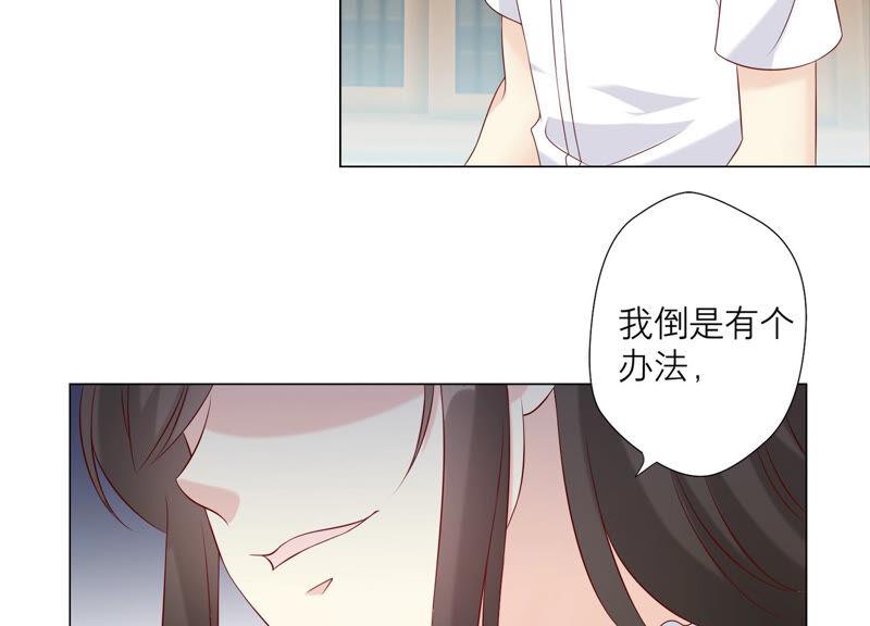《繁星坠落的食光》第150话 行动开始！ 第33页