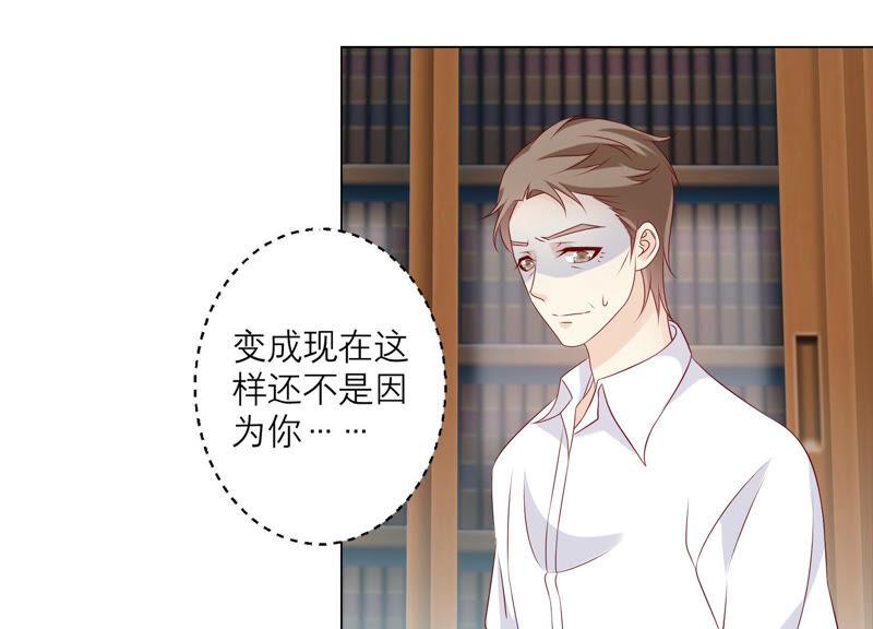《繁星坠落的食光》第150话 行动开始！ 第32页