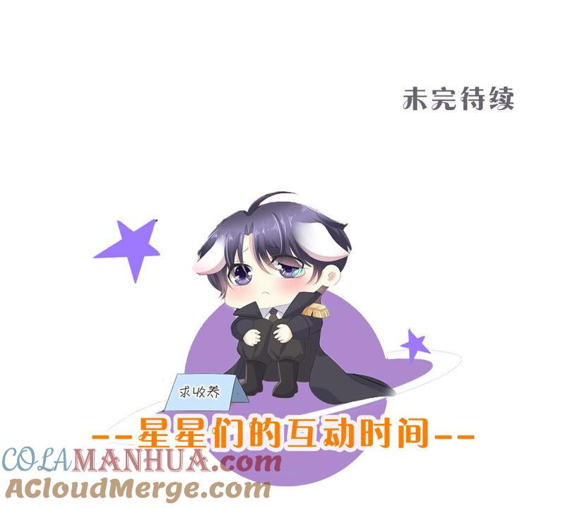《繁星坠落的食光》第150话 行动开始！ 第64页