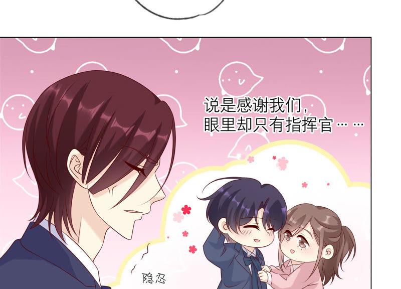 《繁星坠落的食光》第150话 行动开始！ 第15页