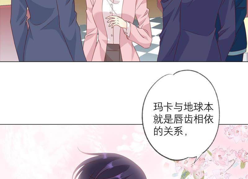 《繁星坠落的食光》第150话 行动开始！ 第12页