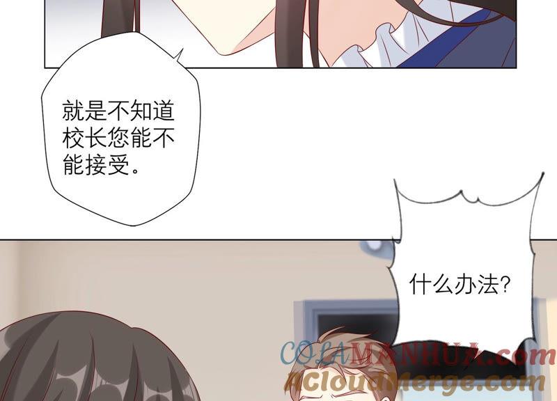 《繁星坠落的食光》第150话 行动开始！ 第34页