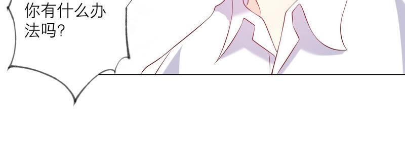 《繁星坠落的食光》第150话 行动开始！ 第26页