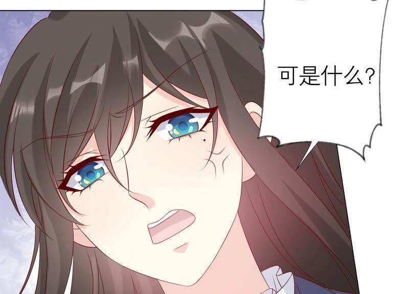 《繁星坠落的食光》第150话 行动开始！ 第30页