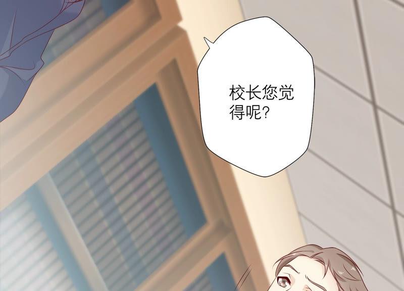 《繁星坠落的食光》第150话 行动开始！ 第39页