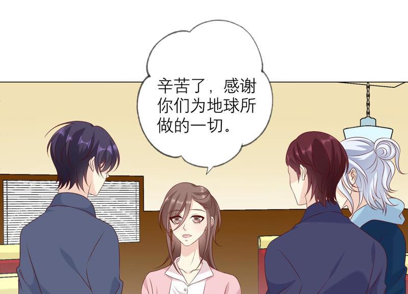 《繁星坠落的食光》第150话 行动开始！ 第11页
