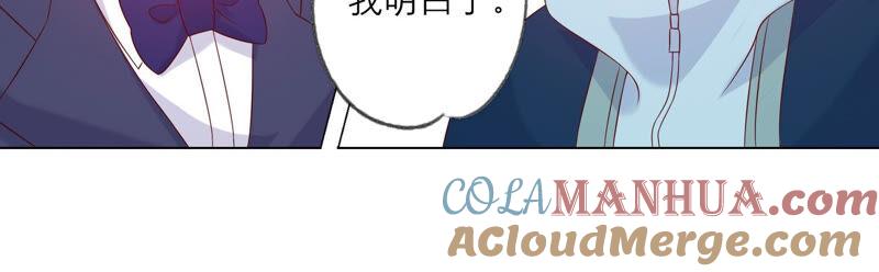 《繁星坠落的食光》第150话 行动开始！ 第10页