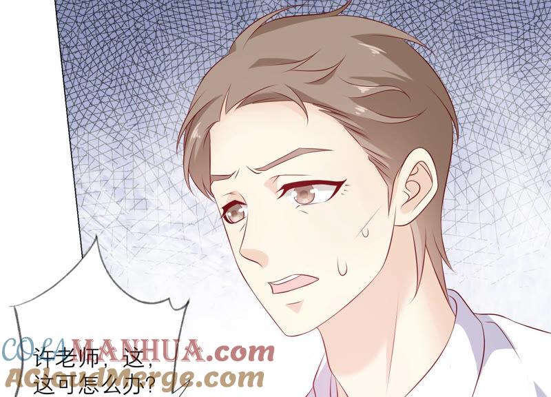 《繁星坠落的食光》第150话 行动开始！ 第25页