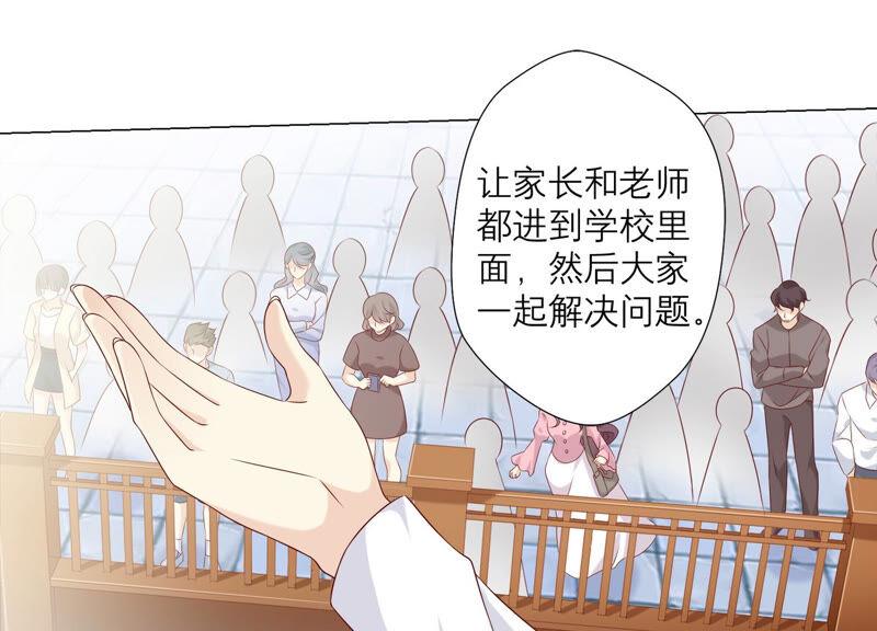 《繁星坠落的食光》第150话 行动开始！ 第36页