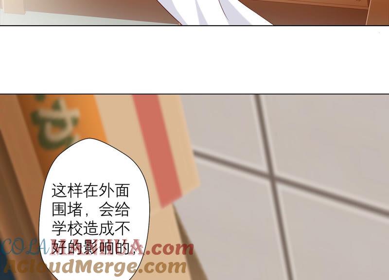 《繁星坠落的食光》第150话 行动开始！ 第37页