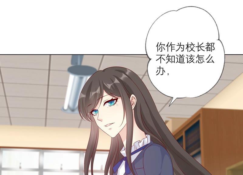 《繁星坠落的食光》第150话 行动开始！ 第27页
